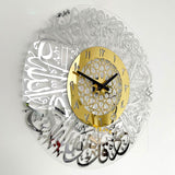 Surah Al Ikhlas Islamic Wall Clock