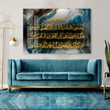 Durood-e-Ibrahim, Acrylic, UV Print, Glass Wall Art