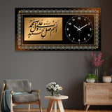 Allah Huma Sale Ala Muhammadin - Digital Wall Clock