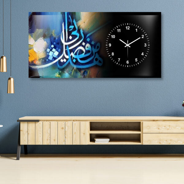Hadha Min Fadli Rabbi - Digital Wall Clock