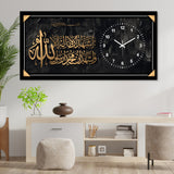 Ash Hadu Allah ilaha illallah - Digital Wall Clock