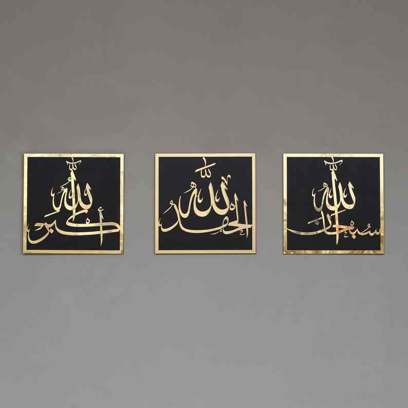 Allahu Akbar - Subahan Allah - Alhumdolillah - Acrylic Frame
