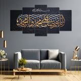Allah Huma Sale Ala Muhammadin - Wall Art