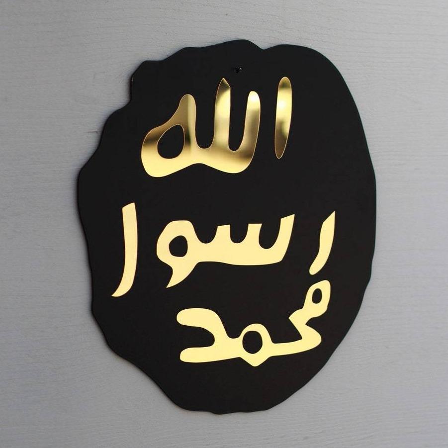 Muhammad Rasul Allah - Acrylic Frame