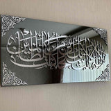 La ilaha illah - Acrylic Frame