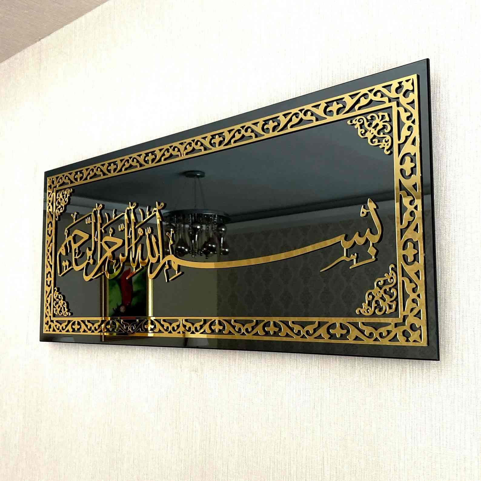 Bismillah - Acrylic Frame
