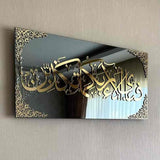 Fabi Ayyi Ala I Rabbikuma Tukazziban - Acrylic Frame